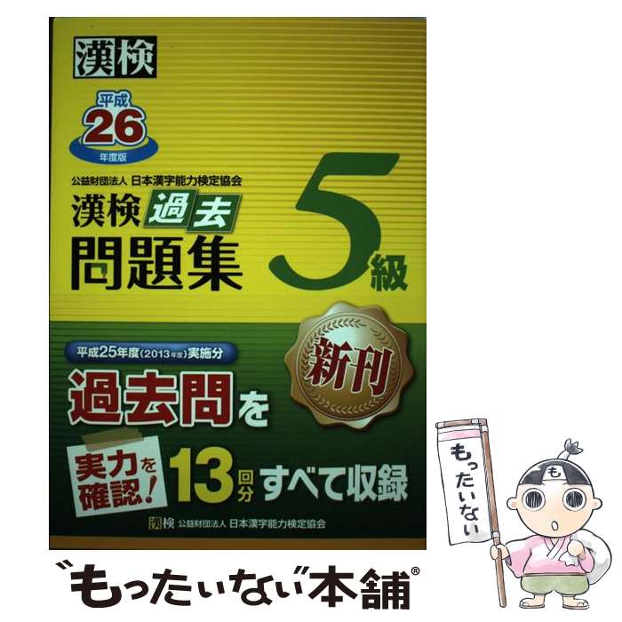 š 꽸5 ʿ26ǯ / ׺ˡ ܴǽϸ궨 / ܴǽϸ궨 [ñ]ڥ᡼̵ۡںûãб...