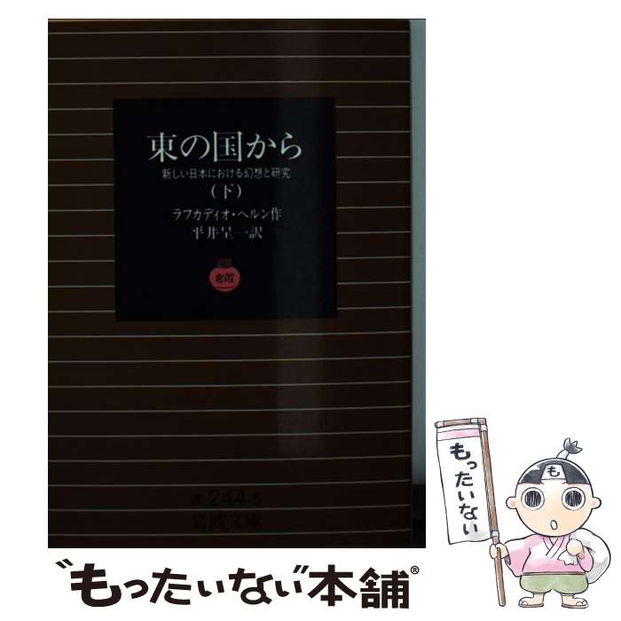 ����š� ��ι񤫤�ʲ��� / ��ե��ǥ��� �إ��, ʿ�� ��� / ���Ƚ�Ź [ʸ��]�ڥ᡼��������̵���ۡں�û������ã�б���