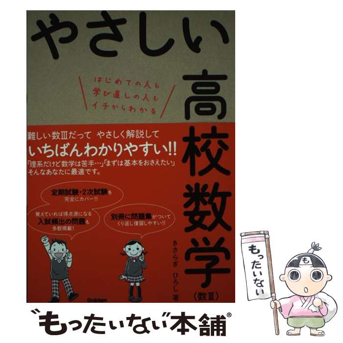 ����š� �䤵�����⹻���ءʿ�3�� / �����餮���Ҥ��� / �ظ��ץ饹 [ñ����]�ڥ᡼��������̵���ۡں�û������ã�б���