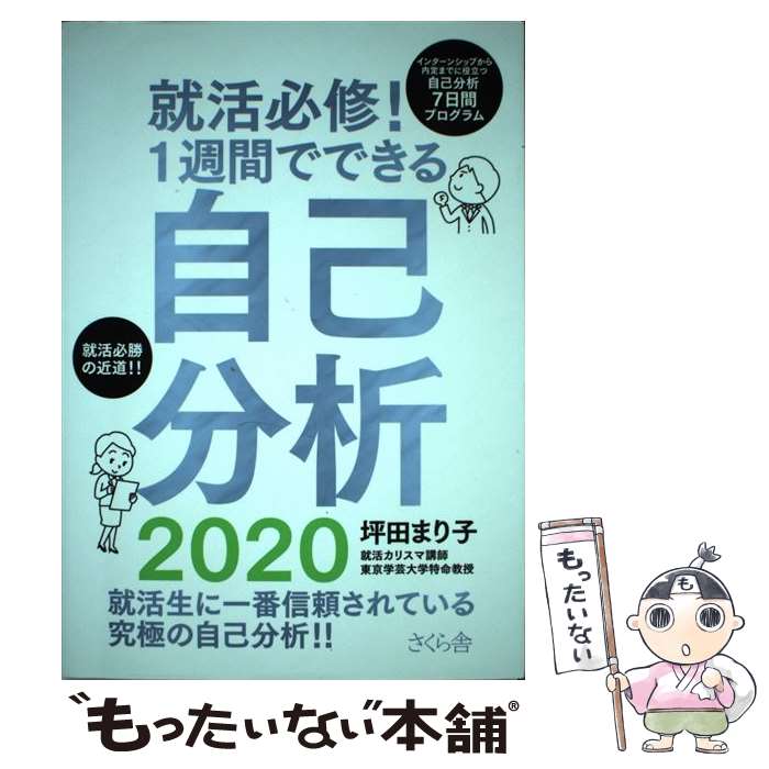 š ɬ1֤ǤǤ뼫ʬ 2020 /  ޤ /  [ñܡʥեȥС]ڥ᡼̵ۡںûãб