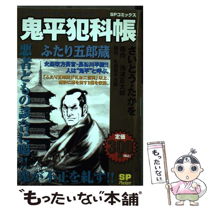 ����š� ��ʿ�Ȳ�Ģ�ʤդ����Ϻ¢�� / �����Ȥ� ������ / �ꥤ�ɼ� [���ߥå�]�ڥ᡼��������̵���ۡں�û������ã�б���