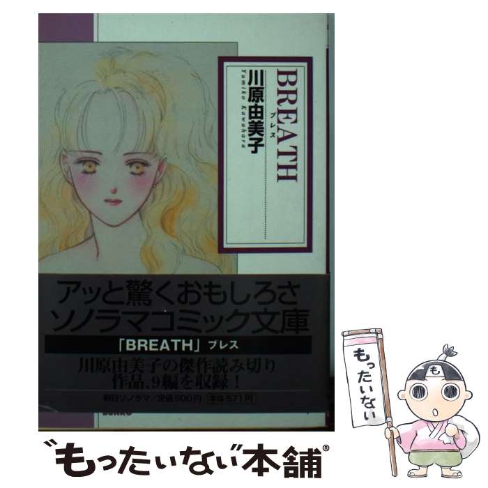 š Breath /  ͳ / īΥ [ʸ]ڥ᡼̵ۡںûãб