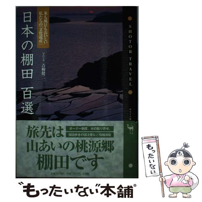 楽天市場】棚田康司の通販 楽天市場】棚田康司の通販