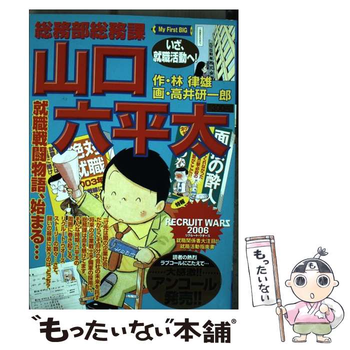 楽天市場】山口六平太 全巻セットの通販 楽天市場】山口六平太 全巻セットの通販