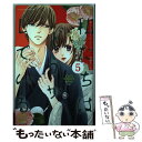 【中古】 私たちはどうかしている 5 / 安藤 なつみ / 講談社 [コミック]【メール便送料無料】【あす楽対応】