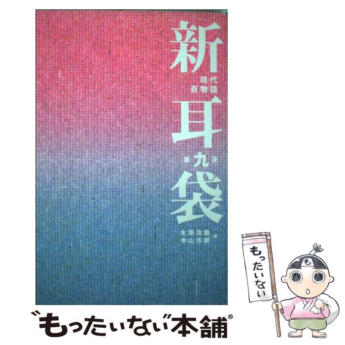 怪談新耳袋 第2夜 みんな探してる人気モノ 怪談新耳袋 第2夜 Dvd 映像ソフト 怪談新耳袋 第2夜 みんな探してる人気モノ 怪談新耳袋 第2夜 Dvd 映像ソフト