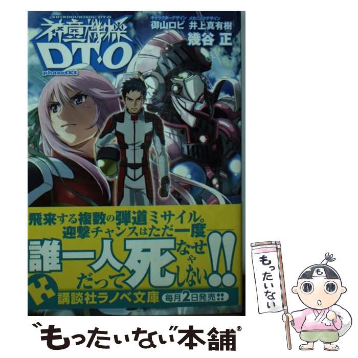 š ƸDTO phase03 / ë  / ̼ [ʸ]ڥ᡼̵ۡںûãб