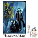 【中古】 陣取合戦 3 / 押上 美猫 / 新書館 [コミック]【メール便送料無料】【あす楽対応】