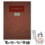 【中古】 ふつうのおいしい / 大橋 歩 / マガジンハウス [単行本]【メール便送料無料】【あす楽対応】