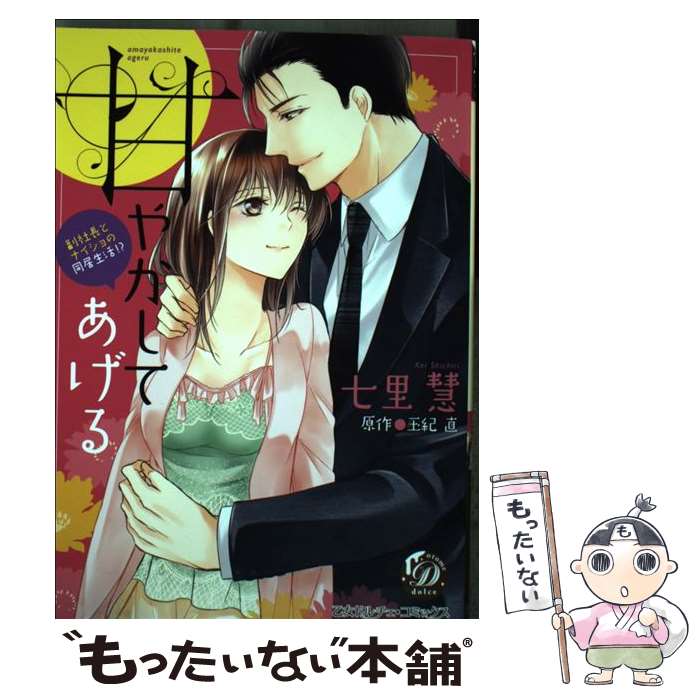 ����š� �Ť䤫���Ƥ����������Ĺ�ȥʥ������Ʊ������!?�� / ��Τ �� / �ϡ��ѡ�����󥺡�����ѥ� [���ߥå�]�ڥ᡼��������̵���ۡں�û������ã�б���