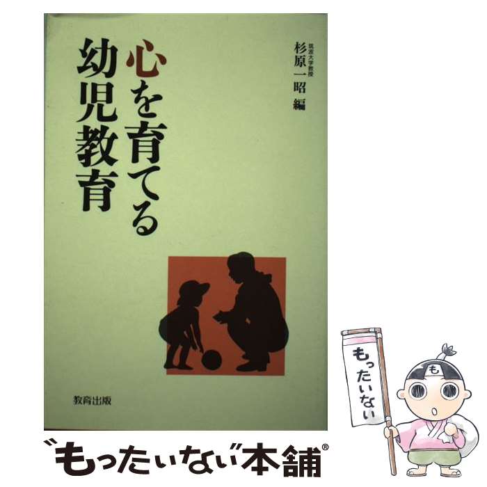 著者：杉原 一昭出版社：教育出版サイズ：単行本ISBN-10：4316363603ISBN-13：9784316363608■通常24時間以内に出荷可能です。※繁忙期やセール等、ご注文数が多い日につきましては　発送まで48時間かかる場合があります。あらかじめご了承ください。 ■メール便は、1冊から送料無料です。※宅配便の場合、2,500円以上送料無料です。※最短翌日配達ご希望の方は、宅配便をご選択下さい。※「代引き」ご希望の方は宅配便をご選択下さい。※配送番号付きのゆうパケットをご希望の場合は、追跡可能メール便（送料210円）をご選択ください。■ただいま、オリジナルカレンダーをプレゼントしております。■お急ぎの方は「もったいない本舗　お急ぎ便店」をご利用ください。最短翌日配送、手数料298円から■まとめ買いの方は「もったいない本舗　おまとめ店」がお買い得です。■中古品ではございますが、良好なコンディションです。決済は、クレジットカード、代引き等、各種決済方法がご利用可能です。■万が一品質に不備が有った場合は、返金対応。■クリーニング済み。■商品画像に「帯」が付いているものがありますが、中古品のため、実際の商品には付いていない場合がございます。■商品状態の表記につきまして・非常に良い：　　使用されてはいますが、　　非常にきれいな状態です。　　書き込みや線引きはありません。・良い：　　比較的綺麗な状態の商品です。　　ページやカバーに欠品はありません。　　文章を読むのに支障はありません。・可：　　文章が問題なく読める状態の商品です。　　マーカーやペンで書込があることがあります。　　商品の痛みがある場合があります。