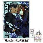 【中古】 アルカナ・ファミリア Amore　Mangiare　Cantare！ 3 / RURU / アスキー・メディアワークス [コミック]【メール便送料無料】【あす楽対応】