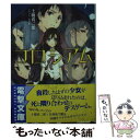 著者：土橋真二郎, 白身魚出版社：KADOKAWA/アスキー・メディアワークスサイズ：文庫ISBN-10：4048650548ISBN-13：9784048650540■こちらの商品もオススメです ● ツァラトゥストラへの階段 2 / 土橋 真二郎, 白身魚 / メディアワークス [文庫] ● ツァラトゥストラへの階段 / 土橋 真二郎, 白身魚 / メディアワークス [文庫] ● ツァラトゥストラへの階段 3 / 土橋 真二郎, 白身魚 / アスキー・メディアワークス [文庫] ● 扉の外 2 / 土橋 真二郎, 白身魚 / KADOKAWA [文庫] ● 扉の外 3 / 土橋 真二郎, 白身魚 / メディアワークス [文庫] ● そこをなんとか 8 / 麻生みこと / 白泉社 [コミック] ● 演じられたタイムトラベル / 土橋 真二郎 / アスキー・メディアワークス [文庫] ● 女の子が完全なる恋愛にときめかない3つの理由 / 土橋真二郎, 白身魚 / KADOKAWA/アスキー・メディアワークス [文庫] ● コロシアム 2 / KADOKAWA/アスキー・メディアワークス [文庫] ● 無職独身アラフォー女子の異世界奮闘記 2 / 杜間 とまと, 由貴 海里 / フロンティアワークス [単行本（ソフトカバー）] ● 無職独身アラフォー女子の異世界奮闘記 3 / 杜間 とまと, 由貴 海里 / フロンティアワークス [単行本（ソフトカバー）] ● 白蝶記 どうやって獄を破り、どうすれば君が笑うのか / るーすぼーい, 白身魚 / 集英社 [文庫] ● アンチスキル・ゲーミフィケーション 不機嫌なエルフに捧げる異世界攻略サイト / 土橋 真二郎, 天川さっこ / KADOKAWA [文庫] ● アンチスキル・ゲーミフィケーション 不機嫌なエルフはグリフィンと飛ぶ夢を見る 2 / 土橋 真二郎, 天川さっこ / KADOKAWA [文庫] ● RE；SET〉学園シミュレーション 1万4327度目のボクは、1度目のキミに恋をする。 1 / KADOKAWA [文庫] ■通常24時間以内に出荷可能です。※繁忙期やセール等、ご注文数が多い日につきましては　発送まで48時間かかる場合があります。あらかじめご了承ください。 ■メール便は、1冊から送料無料です。※宅配便の場合、2,500円以上送料無料です。※あす楽ご希望の方は、宅配便をご選択下さい。※「代引き」ご希望の方は宅配便をご選択下さい。※配送番号付きのゆうパケットをご希望の場合は、追跡可能メール便（送料210円）をご選択ください。■ただいま、オリジナルカレンダーをプレゼントしております。■お急ぎの方は「もったいない本舗　お急ぎ便店」をご利用ください。最短翌日配送、手数料298円から■まとめ買いの方は「もったいない本舗　おまとめ店」がお買い得です。■中古品ではございますが、良好なコンディションです。決済は、クレジットカード、代引き等、各種決済方法がご利用可能です。■万が一品質に不備が有った場合は、返金対応。■クリーニング済み。■商品画像に「帯」が付いているものがありますが、中古品のため、実際の商品には付いていない場合がございます。■商品状態の表記につきまして・非常に良い：　　使用されてはいますが、　　非常にきれいな状態です。　　書き込みや線引きはありません。・良い：　　比較的綺麗な状態の商品です。　　ページやカバーに欠品はありません。　　文章を読むのに支障はありません。・可：　　文章が問題なく読める状態の商品です。　　マーカーやペンで書込があることがあります。　　商品の痛みがある場合があります。