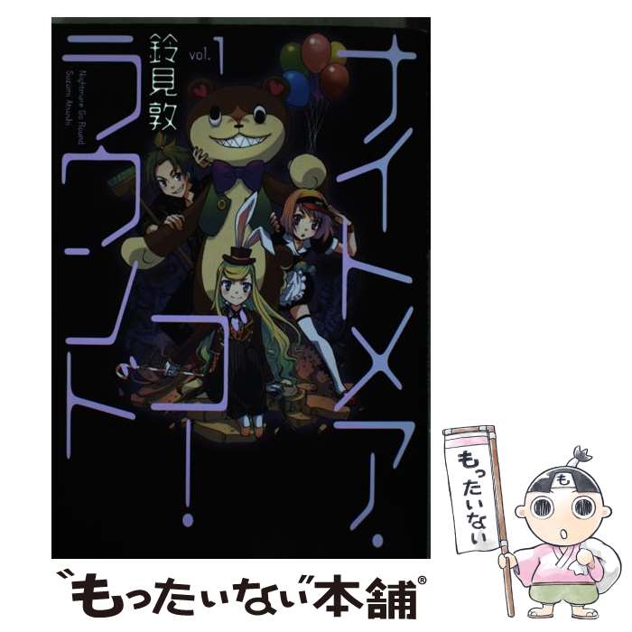 ����š� �ʥ��ȥᥢ���������饦��ɡ�1�� / �븫 �� / ���������������˥å��� [���ߥå�]�ڥ᡼��������̵���ۡں�û������ã�б���