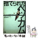 【中古】 捨てられたベッカム ファーガソンはなぜ愛弟子を追放したのか / ジェイソン トマス, Jason Tomas, 東本 貢司 / ぺんぎん書房 [単行本...