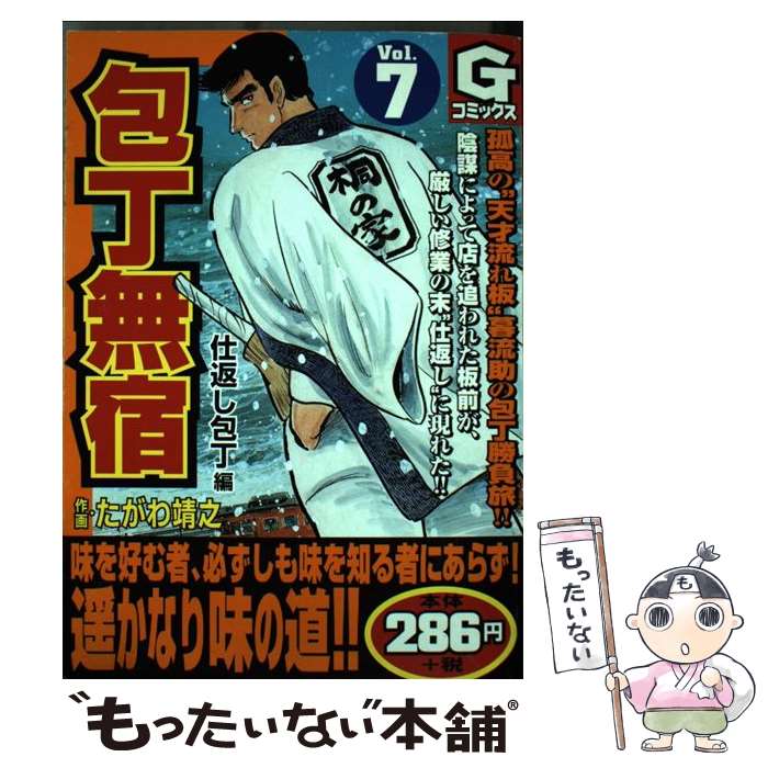 ����š� ����̵�� ���֤������� 7 GC ��������Ƿ / ������ ��Ƿ / ����ʸ�ݼ� [���ߥå�]�ڥ᡼��������̵���ۡں�û������ã�б���