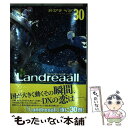 【中古】 Landreaall 30 / おがき ちか / 一迅社 コミック 【メール便送料無料】【あす楽対応】