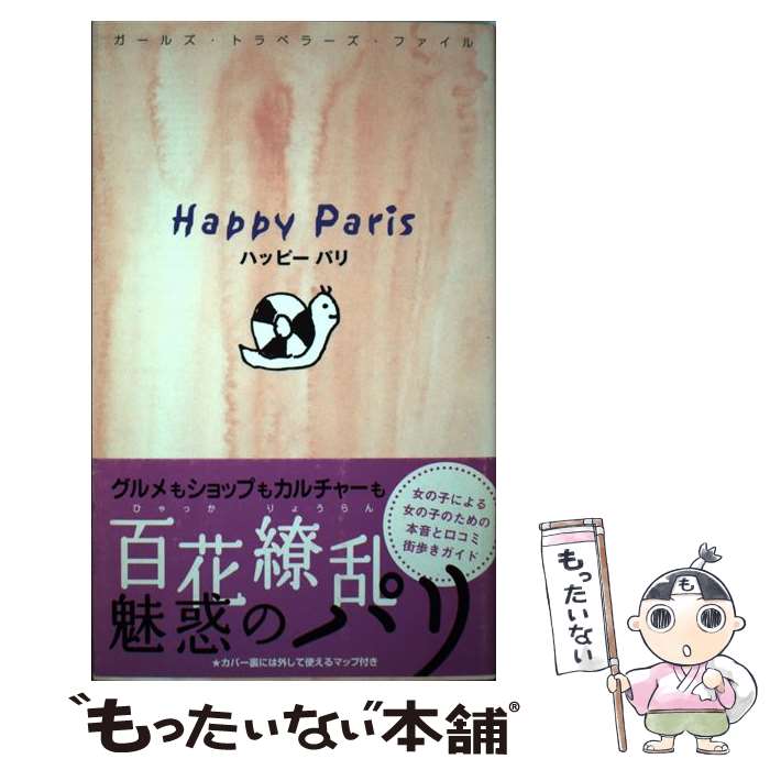 š ϥåԡѥ / ϥåԡѥ / ռ [ñ]ڥ᡼̵ۡںûãб