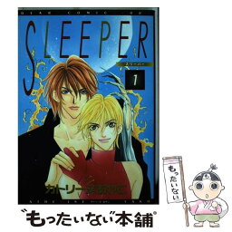 【中古】 SLEEPER 1 / カトリーヌ あやこ / 新書館 [コミック]【メール便送料無料】【あす楽対応】