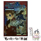 【中古】 XX・ホームズの探偵ノート 3 / トレーシー バレット, 十々夜, Tracy Barrett, こだま ともこ / フレーベル館 [単行本]【メール便送料無料】【あす楽対応】