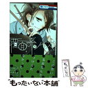 【中古】 覆面系ノイズ 18 / 福山リョウコ / 白泉社 コミック 【メール便送料無料】【あす楽対応】