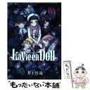 【中古】 La　Vie　en　DolL 04 / 井上 淳哉 / 集英社 [コミック]【メール便送料無料】【あす楽対応】