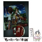 【中古】 ひぐらしのなく頃に解 第1話（目明し編）　下 / 竜騎士07, ともひ / 講談社 [単行本（ソフトカバー）]【メール便送料無料】【あす楽対応】