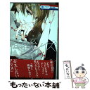 【中古】 覆面系ノイズ 16 / 福山リョウコ / 白泉社 コミック 【メール便送料無料】【あす楽対応】