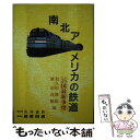 著者：和久田 康雄, 廣田 良輔出版社：吉井書店サイズ：単行本ISBN-10：4946439323ISBN-13：9784946439322■こちらの商品もオススメです ● 余はいかにして鉄道愛好者となりしか / 小池 滋 / ウェッジ [文庫] ● アメリカ鉄道3万マイル / テリー ピンデル, Terry Pindell, 宮脇 俊三, 小林 理子 / KADOKAWA [単行本] ■通常24時間以内に出荷可能です。※繁忙期やセール等、ご注文数が多い日につきましては　発送まで48時間かかる場合があります。あらかじめご了承ください。 ■メール便は、1冊から送料無料です。※宅配便の場合、2,500円以上送料無料です。※あす楽ご希望の方は、宅配便をご選択下さい。※「代引き」ご希望の方は宅配便をご選択下さい。※配送番号付きのゆうパケットをご希望の場合は、追跡可能メール便（送料210円）をご選択ください。■ただいま、オリジナルカレンダーをプレゼントしております。■お急ぎの方は「もったいない本舗　お急ぎ便店」をご利用ください。最短翌日配送、手数料298円から■まとめ買いの方は「もったいない本舗　おまとめ店」がお買い得です。■中古品ではございますが、良好なコンディションです。決済は、クレジットカード、代引き等、各種決済方法がご利用可能です。■万が一品質に不備が有った場合は、返金対応。■クリーニング済み。■商品画像に「帯」が付いているものがありますが、中古品のため、実際の商品には付いていない場合がございます。■商品状態の表記につきまして・非常に良い：　　使用されてはいますが、　　非常にきれいな状態です。　　書き込みや線引きはありません。・良い：　　比較的綺麗な状態の商品です。　　ページやカバーに欠品はありません。　　文章を読むのに支障はありません。・可：　　文章が問題なく読める状態の商品です。　　マーカーやペンで書込があることがあります。　　商品の痛みがある場合があります。