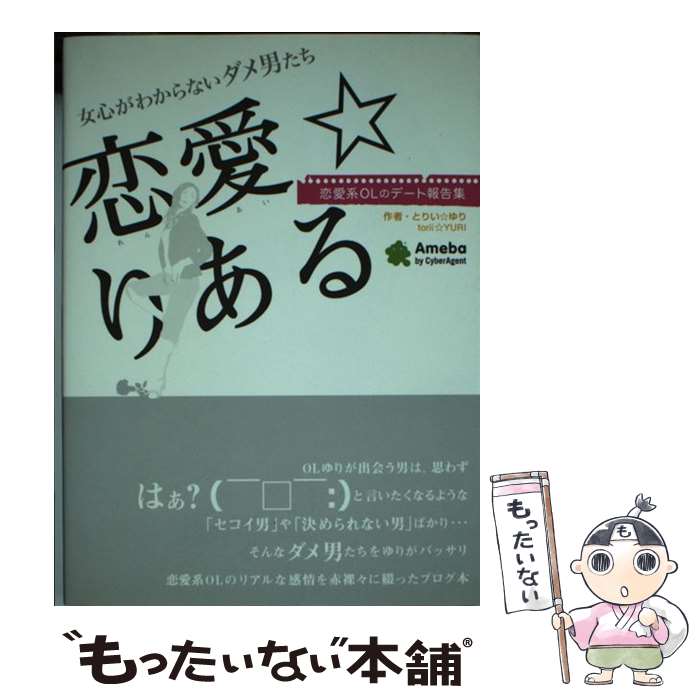 äʤޡŷԾŹ㤨֡š  ꥢ?OLΥǡ? / Ȥꤤ / Ȥꤤ椤 / [ñ]ڥ᡼̵ۡںûãбۡפβǤʤ295ߤˤʤޤ