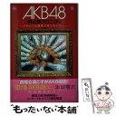  AKB48神公演クロニクル 少女たちは劇場で何を叫んだか / 本城 零次 / メディアックス 