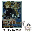 【中古】 艦隊これくしょんー艦これー陽炎、抜錨します！ 4 / 築地 俊彦, NOCO / KADOKAWA/エンターブレイン [文庫]【メール便送料無料..