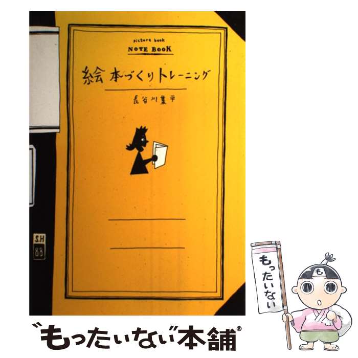 ����š� ���ܤŤ���ȥ졼�˥� / Ĺë�� ��ʿ / �����˼ [ñ����]�ڥ᡼��������̵���ۡں�û������ã�б���