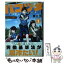 【中古】 ハコヅメ～交番女子の逆襲～ 2 / 泰 三子 / 講談社 [コミック]【メール便送料無料】【あす楽対応】