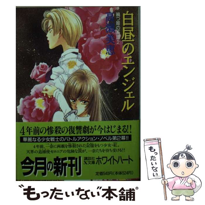 ����š� ����Υ��󥸥��� / ���� ����, ʹŷ�� ���� / ���̼� [ʸ��]�ڥ᡼��������̵���ۡں�û������ã�б���