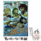 【中古】 アイドルマスターSideM理由あってMini！ 2 / スメラギ / KADOKAWA [コミック]【メール便送料無料】【あす楽対応】