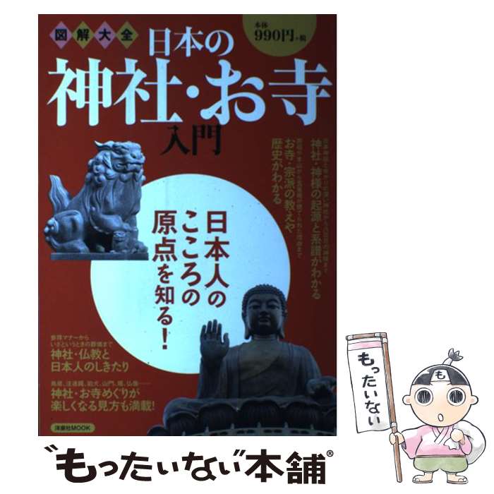 楽天市場】人民寺院(本・雑誌・コミック)の通販 楽天市場】人民寺院(本・雑誌・コミック)の通販