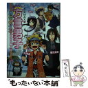 楽天もったいない本舗　楽天市場店【中古】 胸キュン★方言男子パラダイス 乙女心MAX / レッカ社, 梶原あえり, 織島ユポポ / カンゼン [単行本（ソフトカバー）]【メール便送料無料】【あす楽対応】