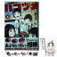 【中古】 ハコヅメ～交番女子の逆襲～ 4 / 泰 三子 / 講談社 [コミック]【メール便送料無料】【あす楽対応】