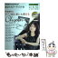 【中古】 仲道郁代のピアノ初心者にも弾けるショパン NHKあなたもアーティスト / 日本放送協会 / 日本放送出版協会 [楽譜]【メール便送料無料】【あす楽対応】