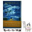 【中古】 地平線にむかって / 三輪 裕子, 佐竹 美保 / 小峰書店 [単行本]【メール便送料無料】【あす楽対応】