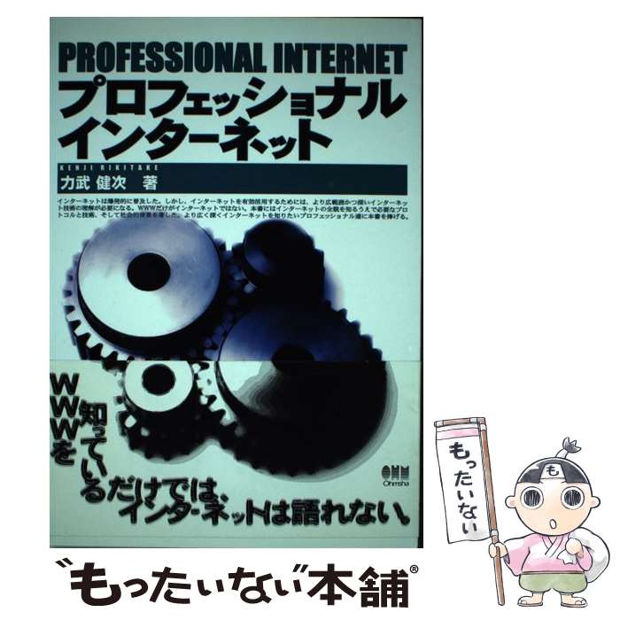 著者：力武 健次出版社：オーム社サイズ：単行本ISBN-10：4274061728ISBN-13：9784274061721■通常24時間以内に出荷可能です。※繁忙期やセール等、ご注文数が多い日につきましては　発送まで48時間かかる場合があ...