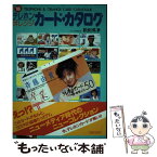 【中古】 テレホンオレンジカード・カタログ ’86 / 松田 英孝 / 徳間書店 [単行本]【メール便送料無料】【あす楽対応】