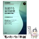 【中古】 女性労働研究 53号 / 女性労働問題研究会 / 女性労働問題研究会 単行本 【メール便送料無料】【あす楽対応】