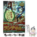 【中古】 異世界キッチンからこんにちは / 風見 くのえ / アルファポリス 単行本 【メール便送料無料】【あす楽対応】