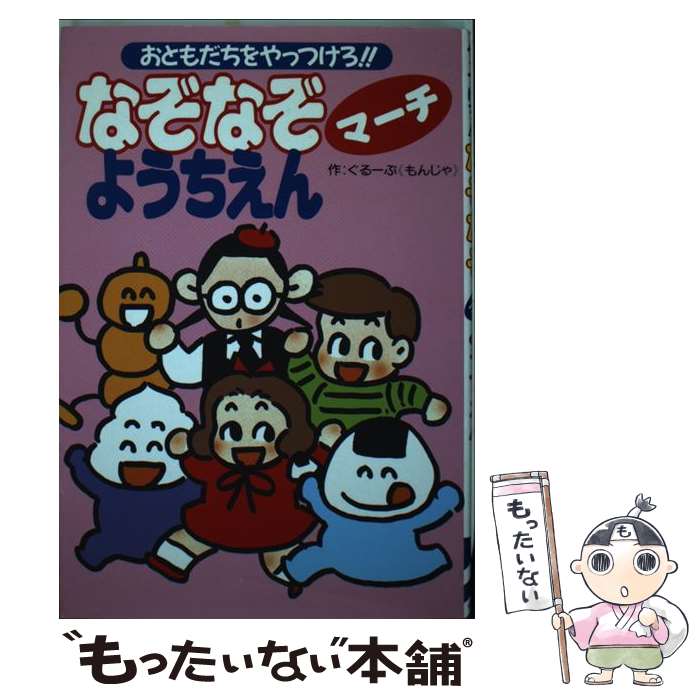 ����š� �ʤ��ʤ��ޡ����褦������ / ���롼�פ�󤸤� / ����Ʋ���� [ñ����]�ڥ᡼��������̵���ۡں�û������ã�б���