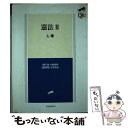 【中古】 憲法 2 / 毛利 透, 小泉 良幸, 淺野 博宣, 松本 哲治 / 有斐閣 単行本（ソフトカバー） 【メール便送料無料】【あす楽対応】