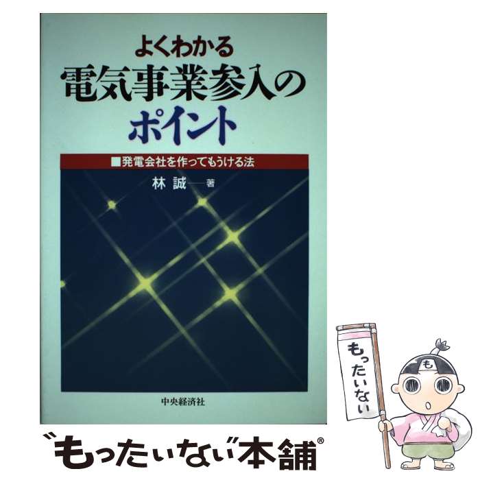 ����š� �褯�狼���ŵ����Ȼ����Υݥ���� / �� �� / ����кѥ��롼�ץѥ֥�å��� [ñ����]�ڥ᡼��������̵���ۡں�û������ã�б���