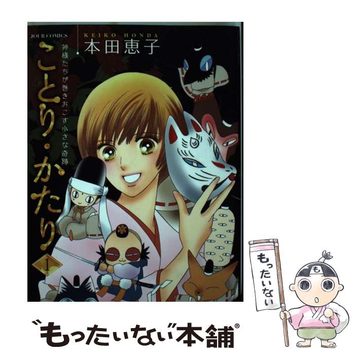 ����š� ���Ȥꡦ������ 1/ ���ķû� / ���� �û� / ���ռ� [���ߥå�]�ڥ᡼��������̵���ۡں�û������ã�б���