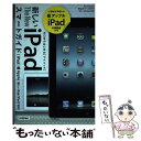 【中古】 新しいiPadスマートガイド ゼロからはじめる 新しいiPad／iPad2対応 / リンクアップ / 技術評論社 単行本（ソフトカバー） 【メール便送料無料】【あす楽対応】